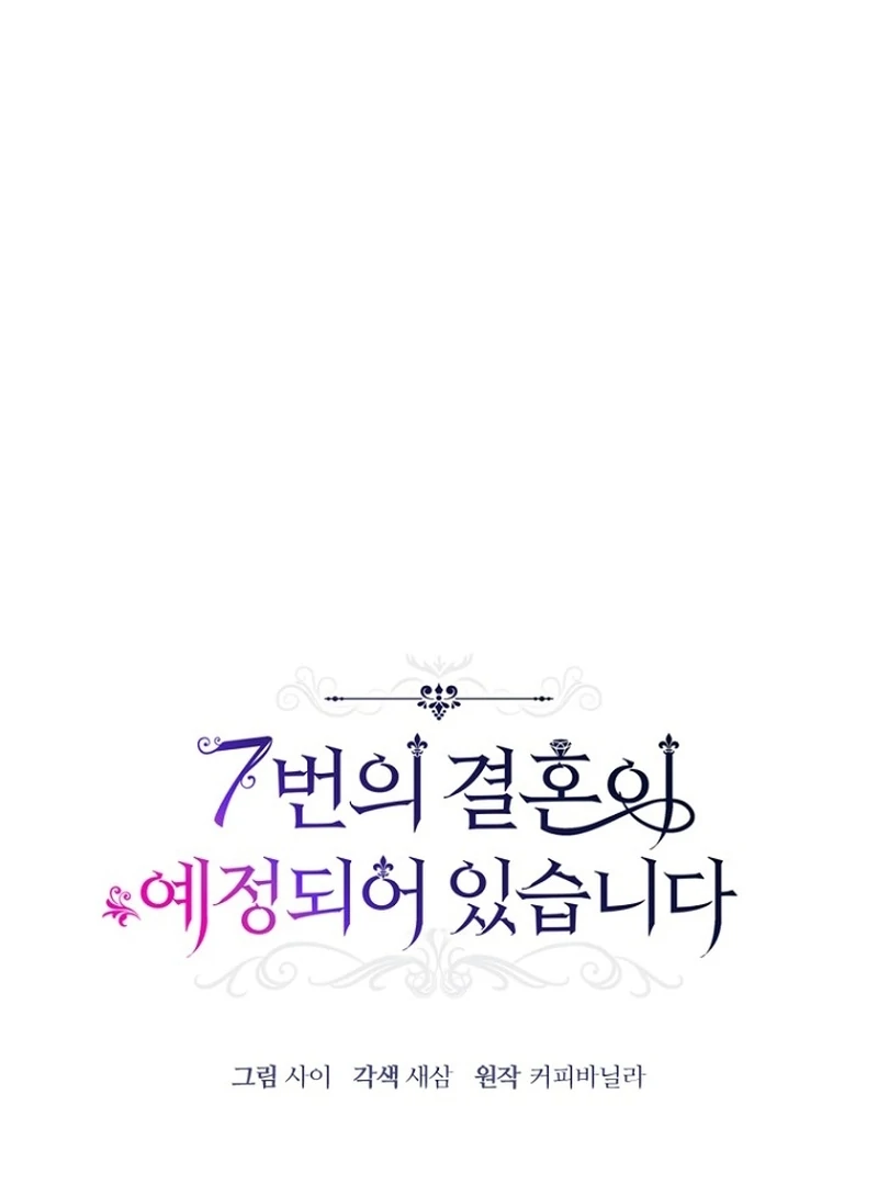 The Seventh Marriage Awaits - Chapter 20 Page 39