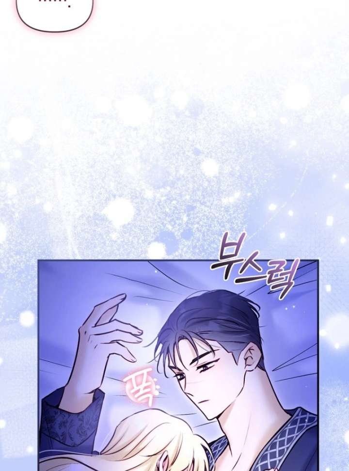 The Seventh Marriage Awaits - Chapter 21 Page 71