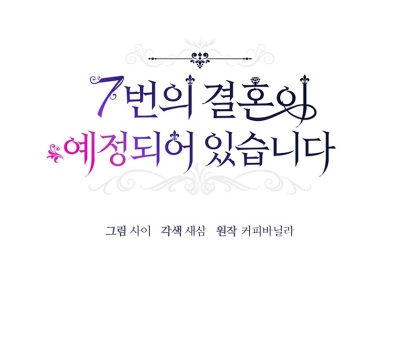 The Seventh Marriage Awaits - Chapter 22 Page 56