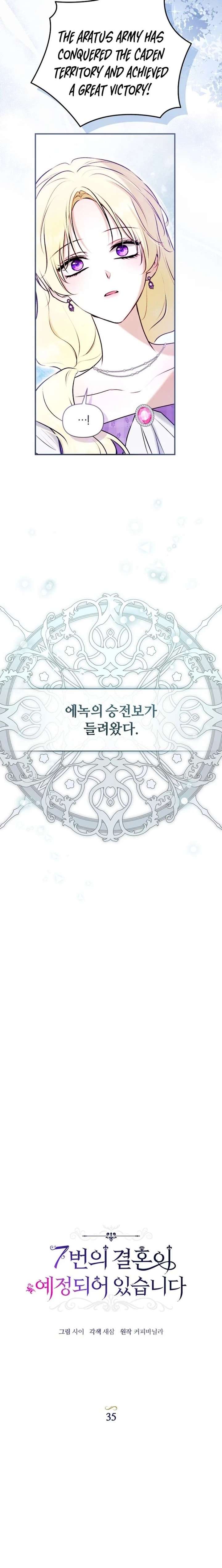 The Seventh Marriage Awaits - Chapter 35 Page 4