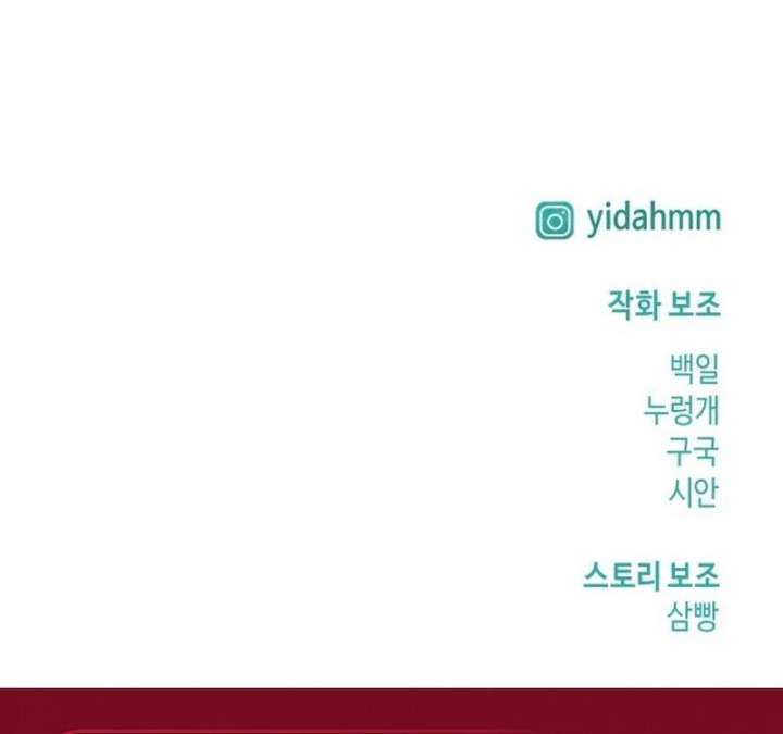 Look-Alike Daughter - Chapter 150 Page 172