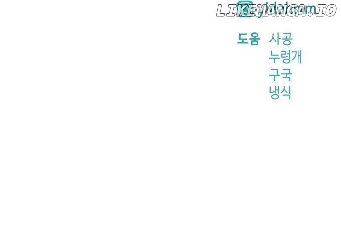 Look-Alike Daughter - Chapter 52 Page 9