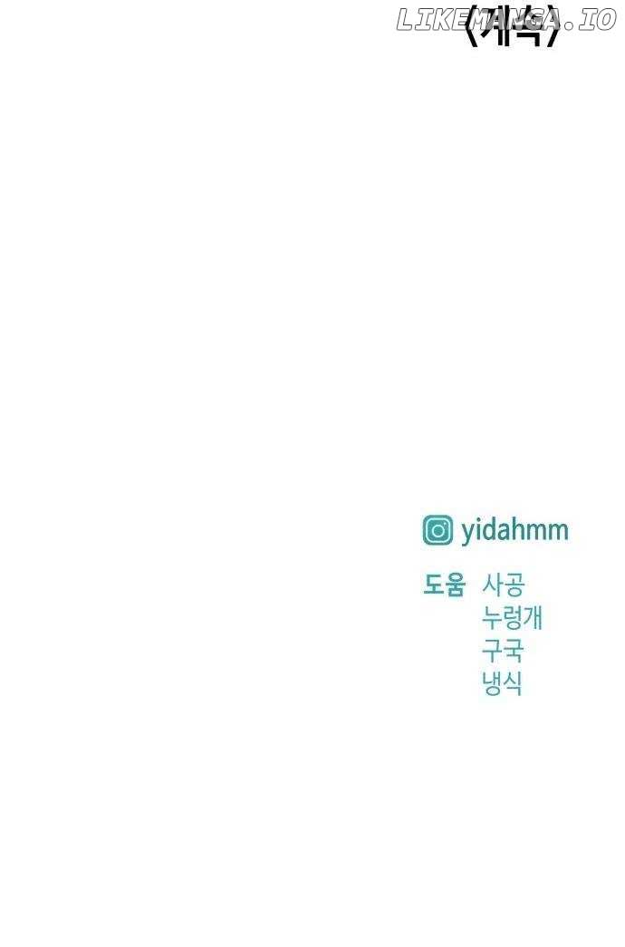 Look-Alike Daughter - Chapter 53 Page 8