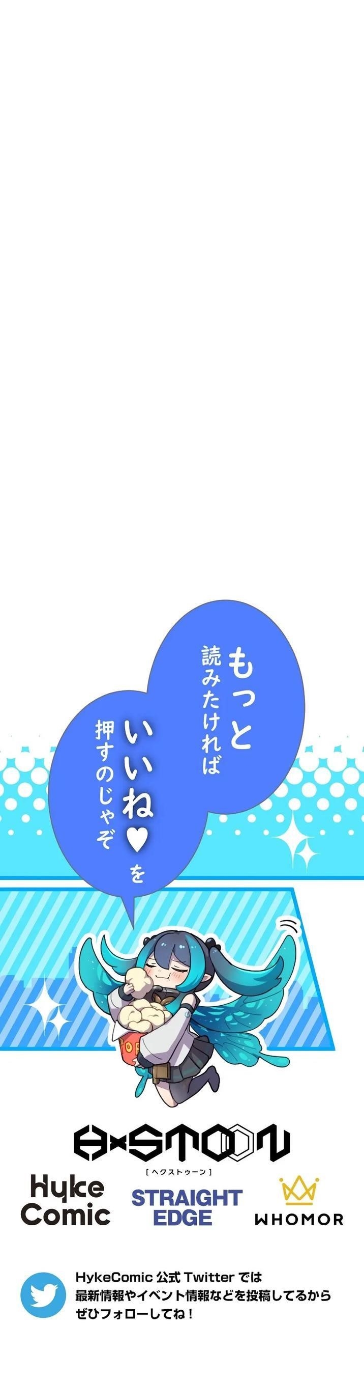 The Reincarnation of the Forbidden Archmage - Chapter 60 Page 27