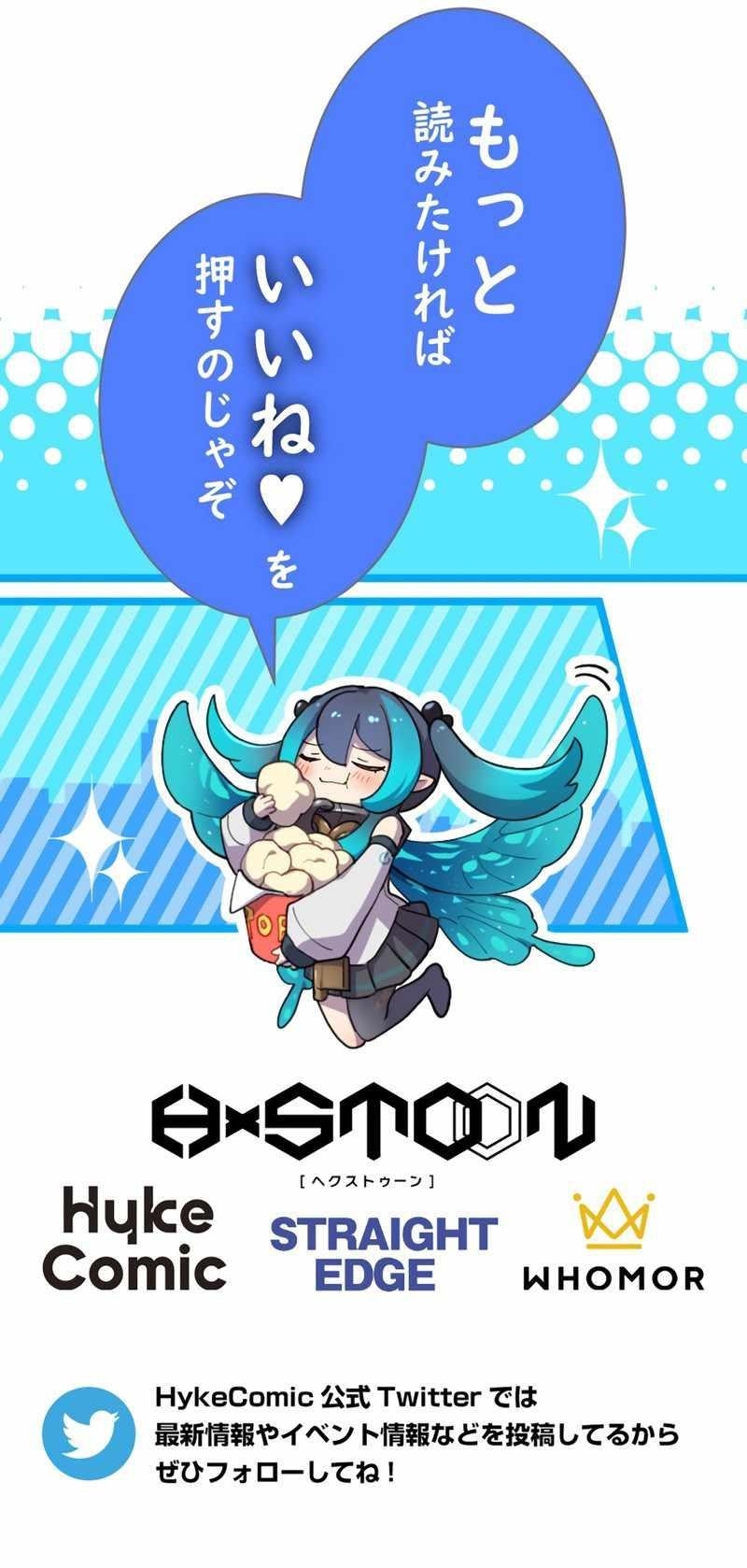 The Reincarnation of the Forbidden Archmage - Chapter 70 Page 10