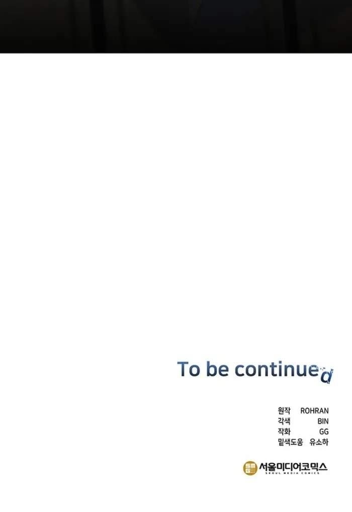 The Academy Is Ruined - Chapter 26 Page 11