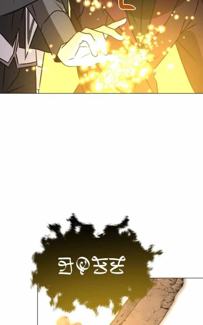 The Academy Is Ruined - Chapter 60 Page 52