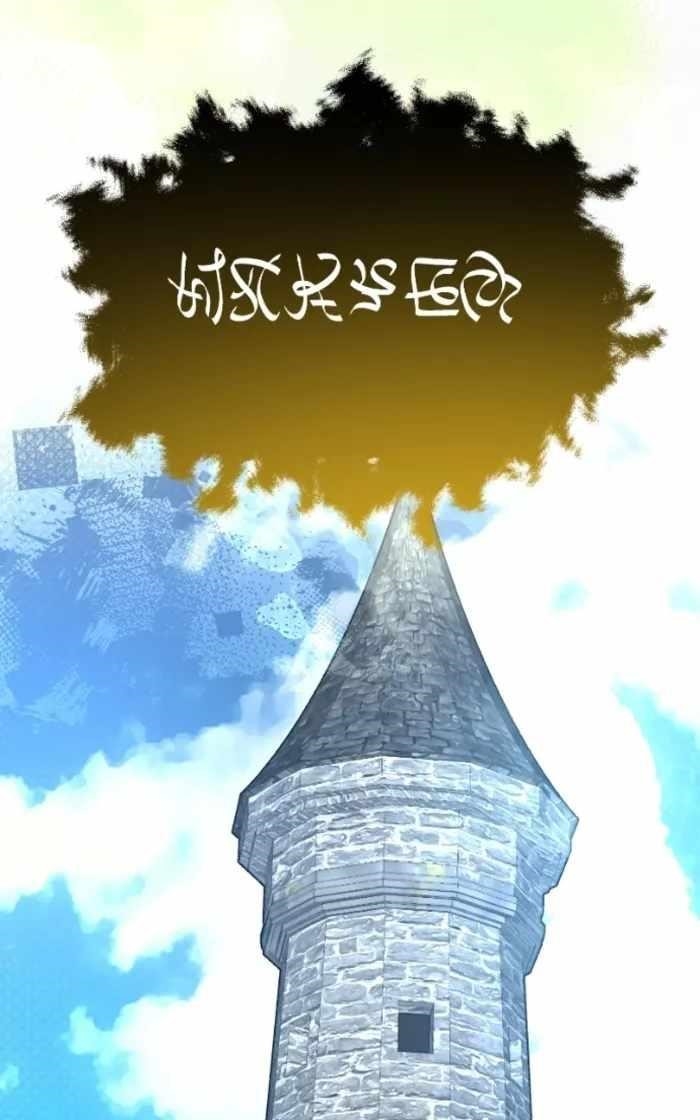 The Academy Is Ruined - Chapter 60 Page 54