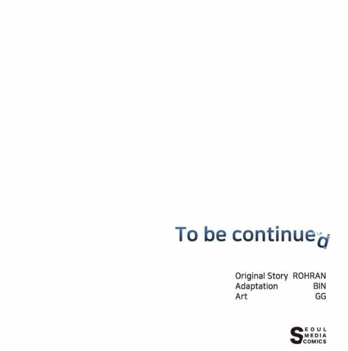 The Academy Is Ruined - Chapter 66 Page 106