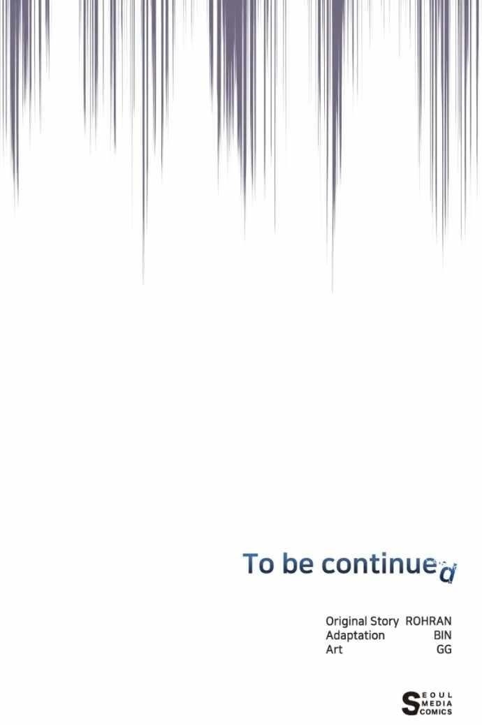 The Academy Is Ruined - Chapter 67 Page 107