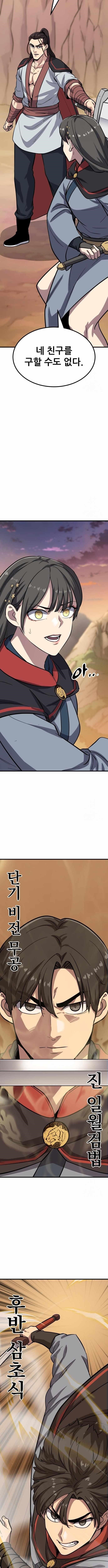 Skeleton Warrior - Chapter 20 Page 14