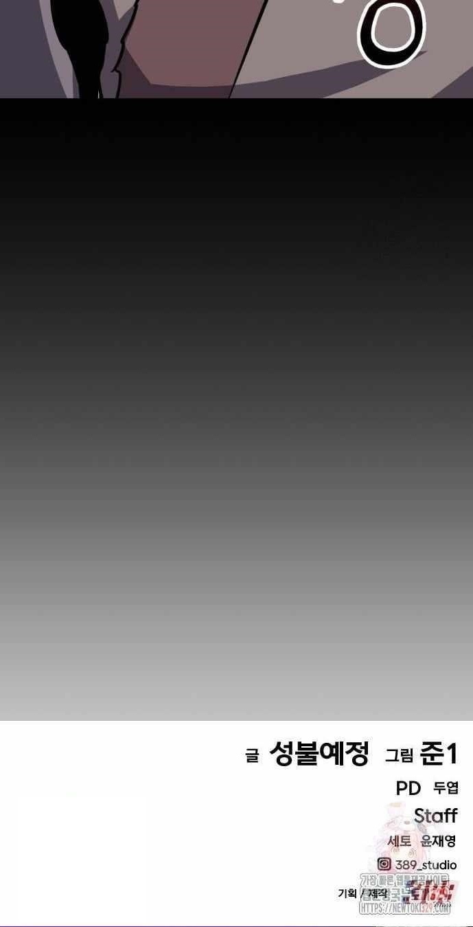 Skeleton Warrior - Chapter 53 Page 23