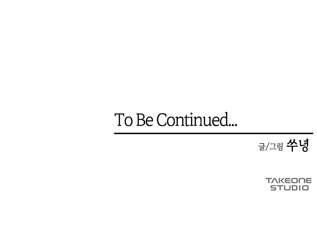 Why Don’t I Have Anyone By My Side? - Chapter 4 Page 79