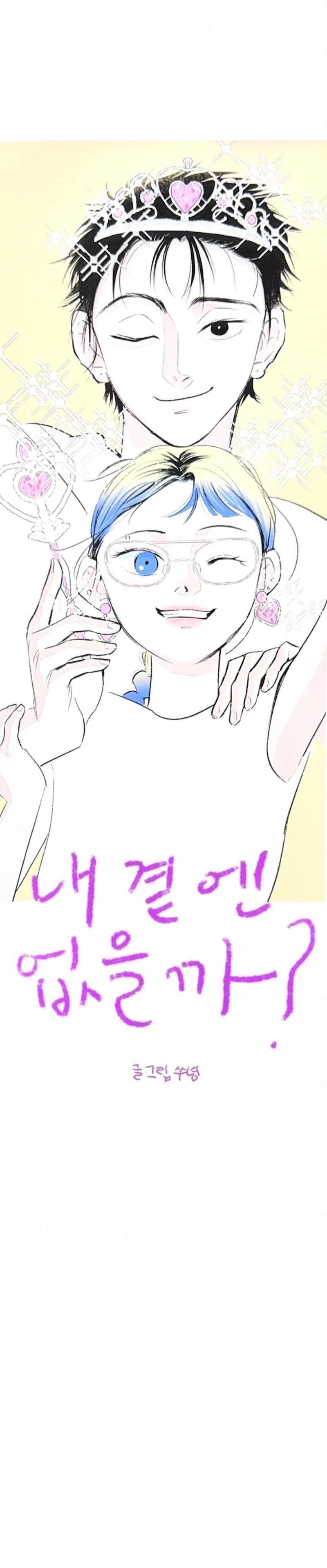 Why Don’t I Have Anyone By My Side? - Chapter 41 Page 3