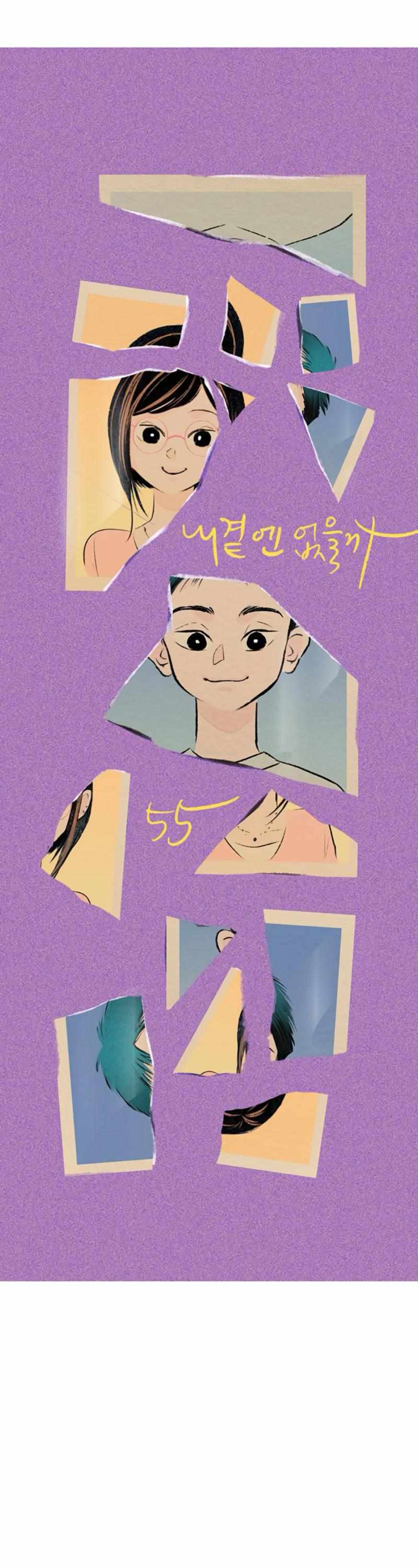 Why Don’t I Have Anyone By My Side? - Chapter 55 Page 15