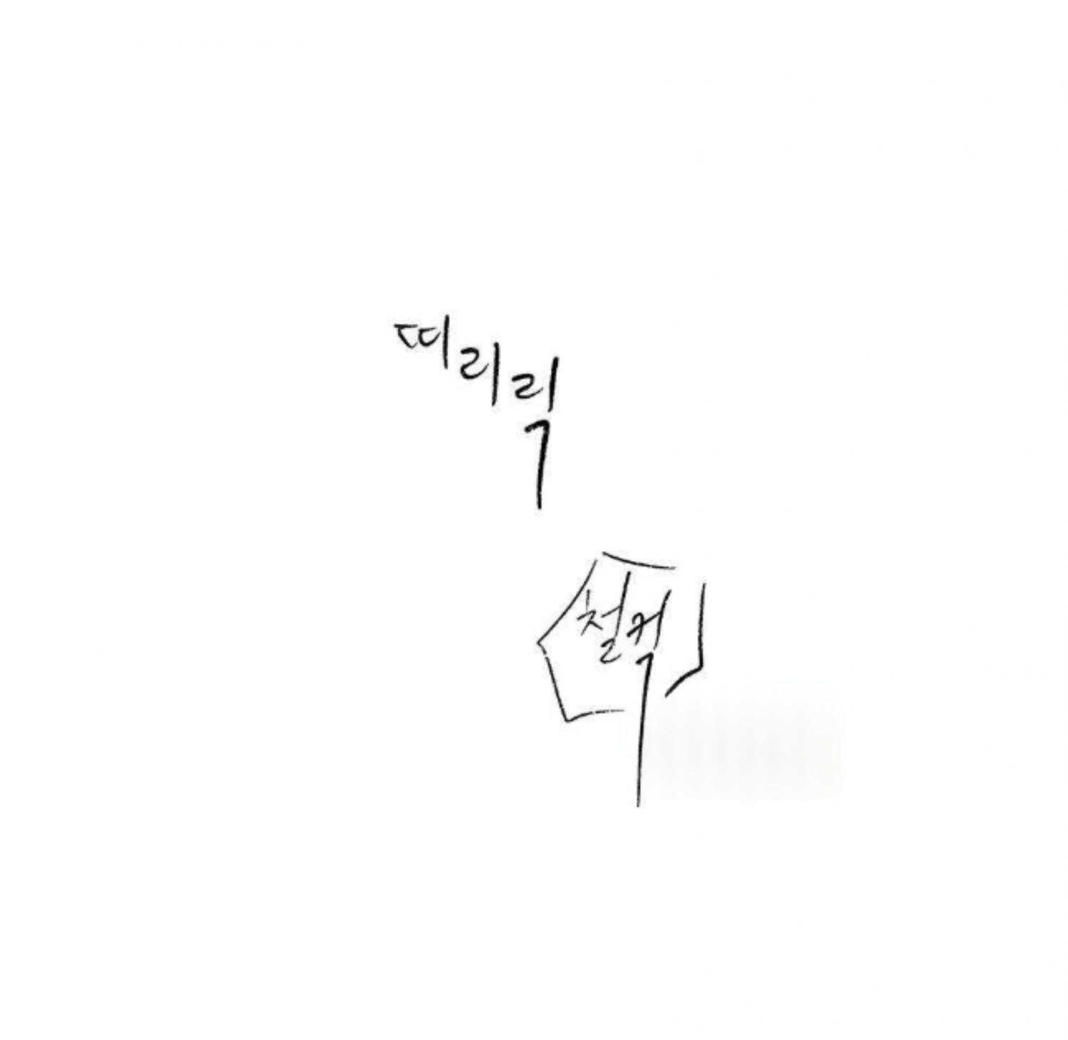 Why Don’t I Have Anyone By My Side? - Chapter 56 Page 67