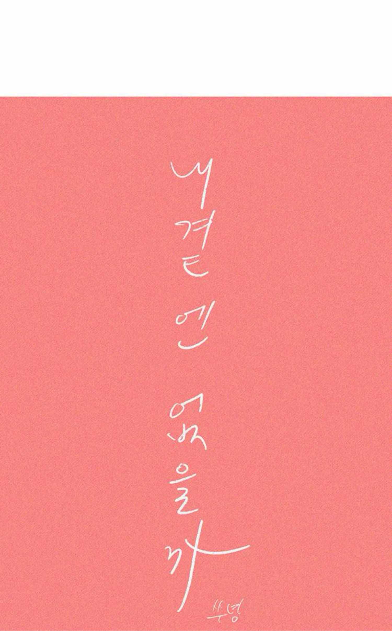 Why Don’t I Have Anyone By My Side? - Chapter 58 Page 30