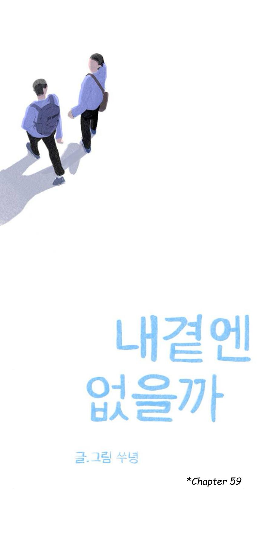 Why Don’t I Have Anyone By My Side? - Chapter 59 Page 11