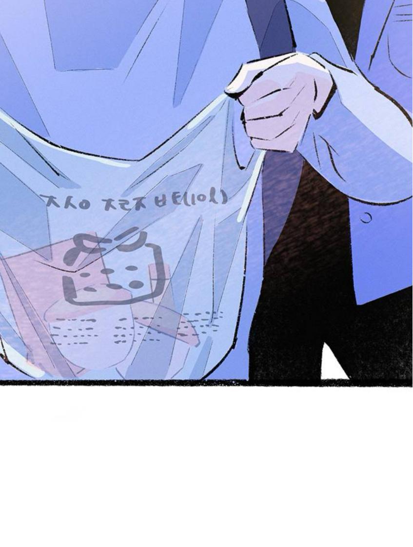 Why Don’t I Have Anyone By My Side? - Chapter 59 Page 32