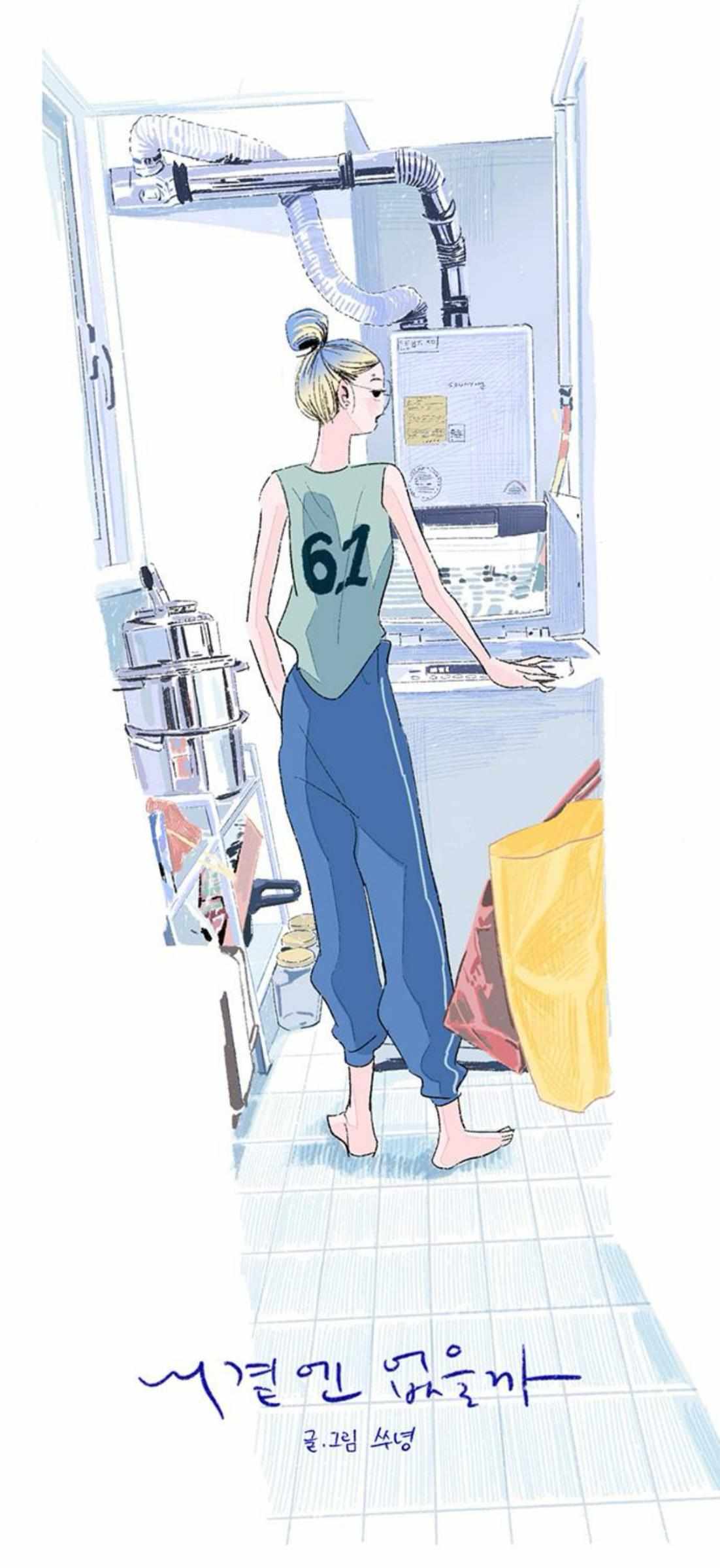 Why Don’t I Have Anyone By My Side? - Chapter 61 Page 14