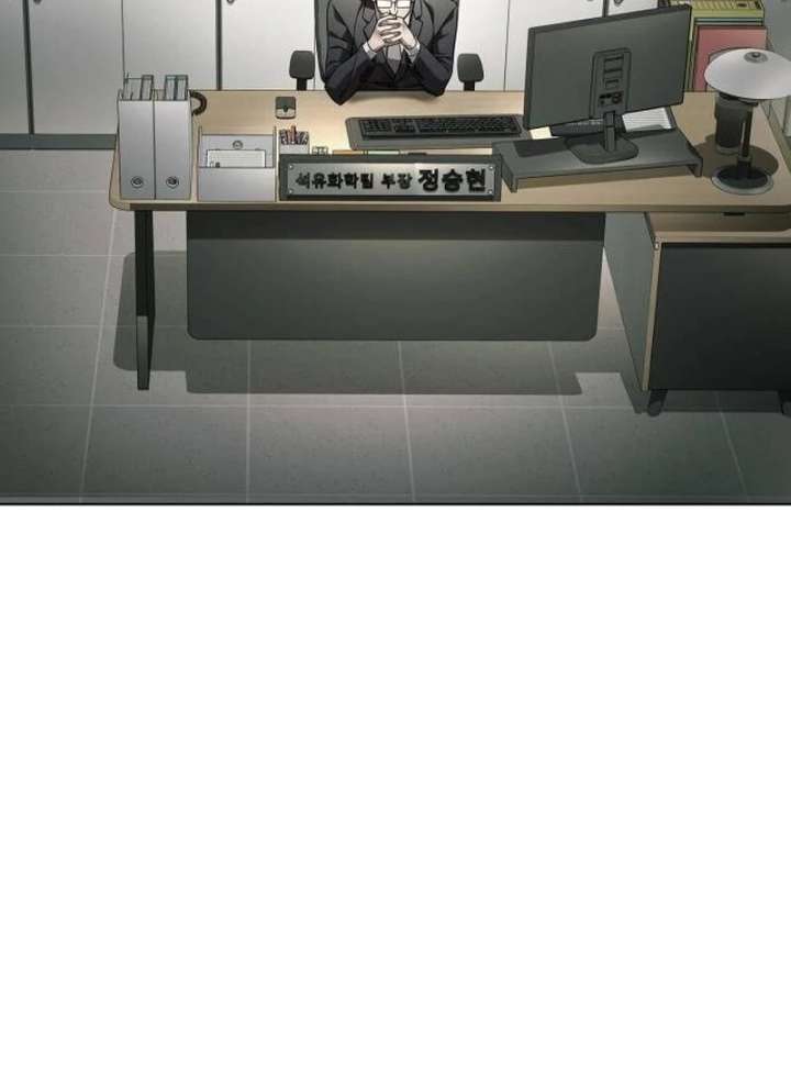 Office Worker Who Sees Fate - Chapter 47 Page 120