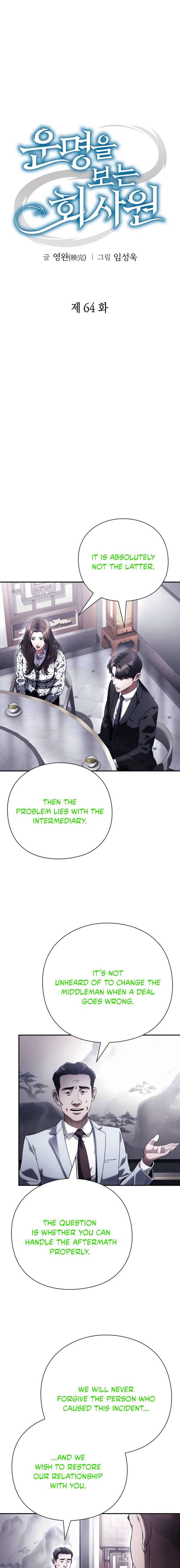 Office Worker Who Sees Fate - Chapter 64 Page 6