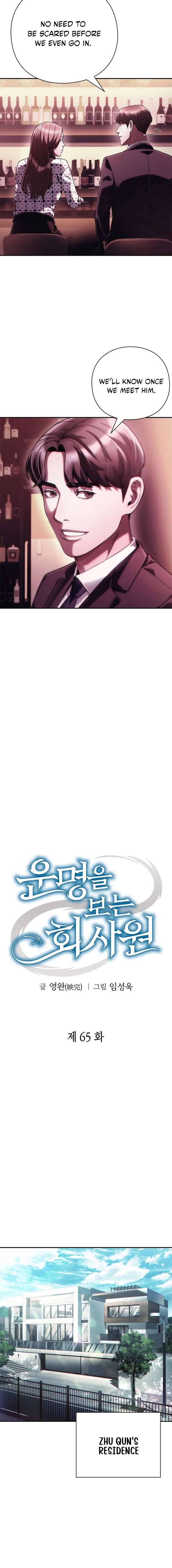 Office Worker Who Sees Fate - Chapter 65 Page 3