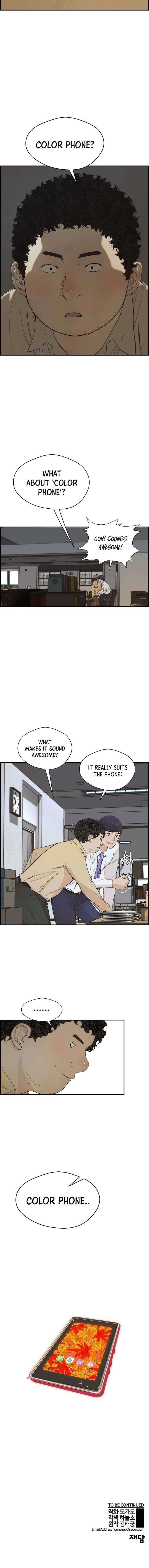 Real Man - Chapter 51 Page 17