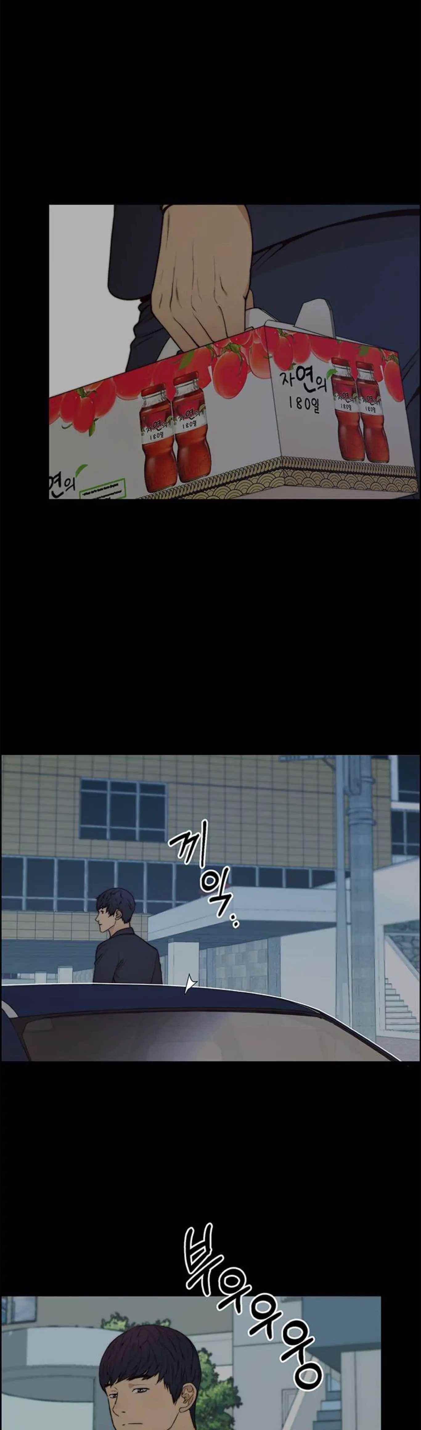 Real Man - Chapter 82 Page 18