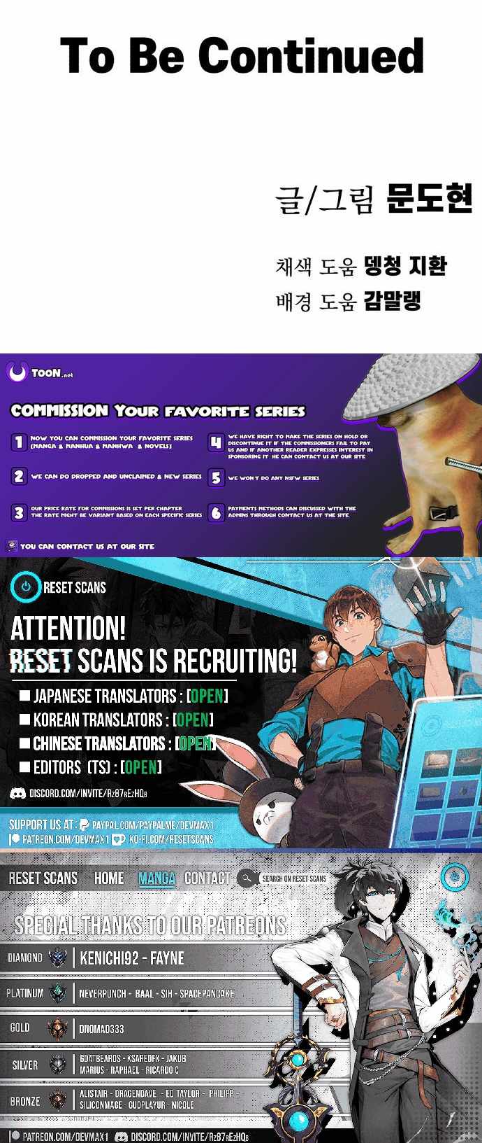 Warrior of the Mind Sword - Chapter 21 Page 17