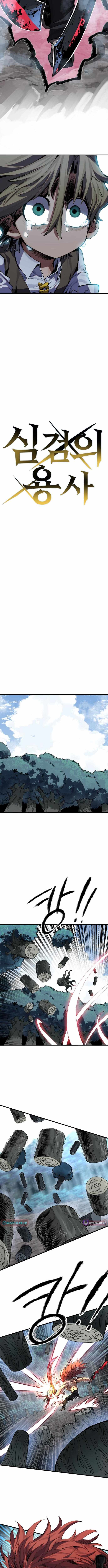 Warrior of the Mind Sword - Chapter 22 Page 4