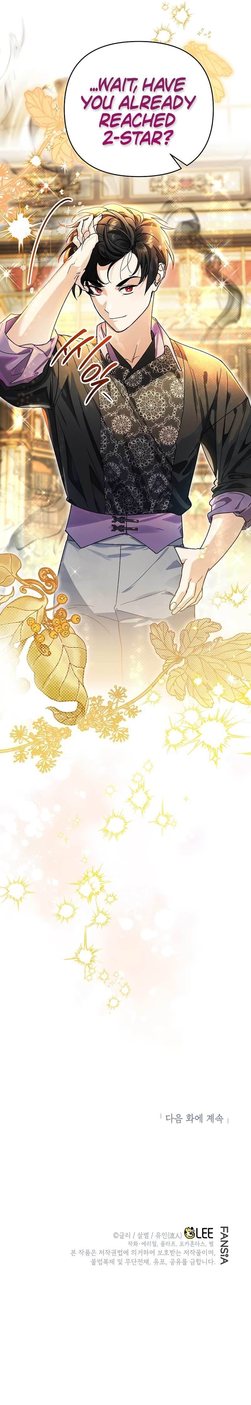 I Became the Genius Bastard of a Noble Dark Clan - Chapter 13 Page 16