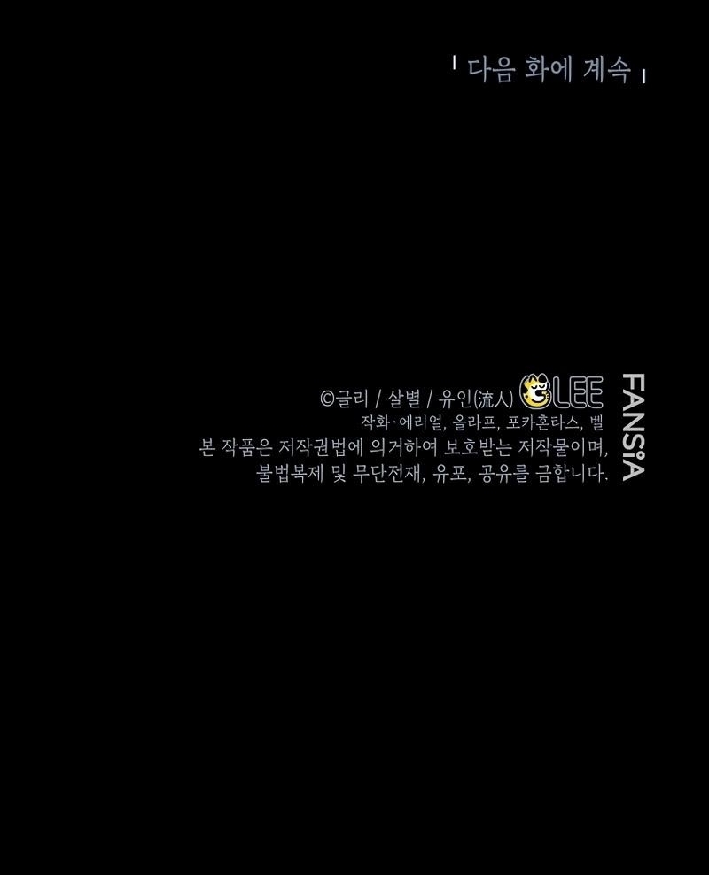 I Became the Genius Bastard of a Noble Dark Clan - Chapter 32 Page 10