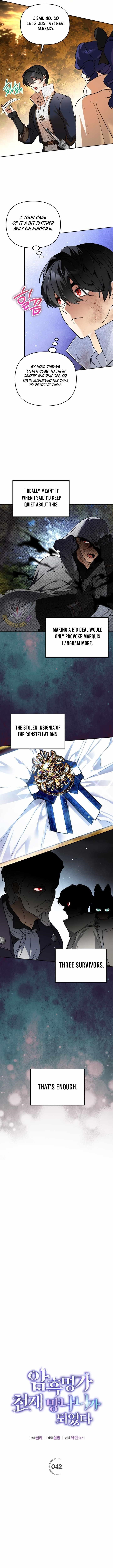 I Became the Genius Bastard of a Noble Dark Clan - Chapter 42 Page 3