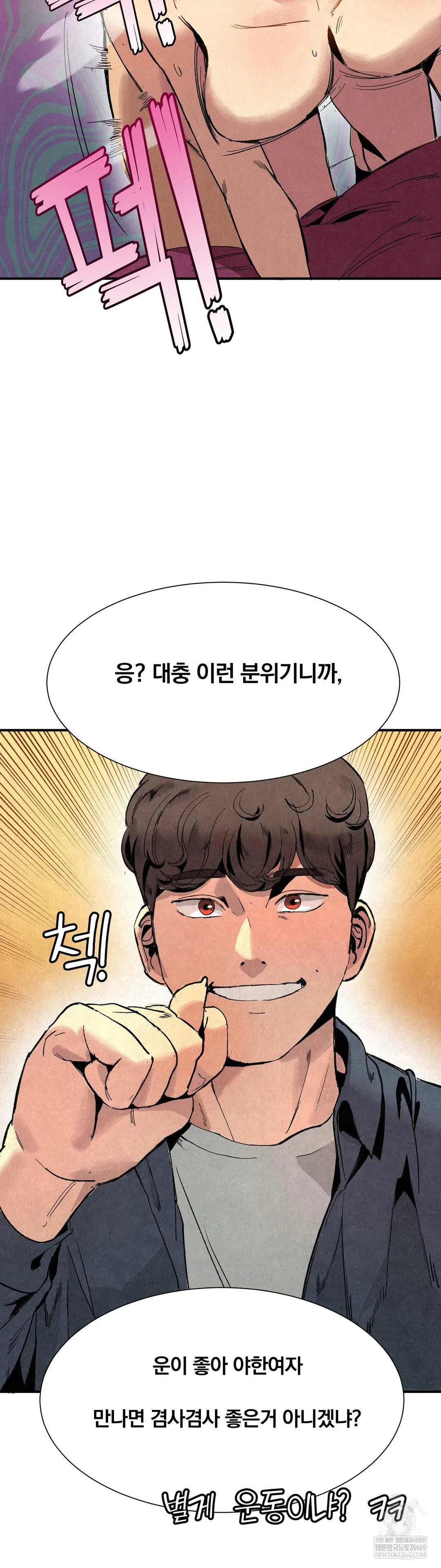 Hiking Club That Rotates Meals Raw - Chapter 2 Page 15