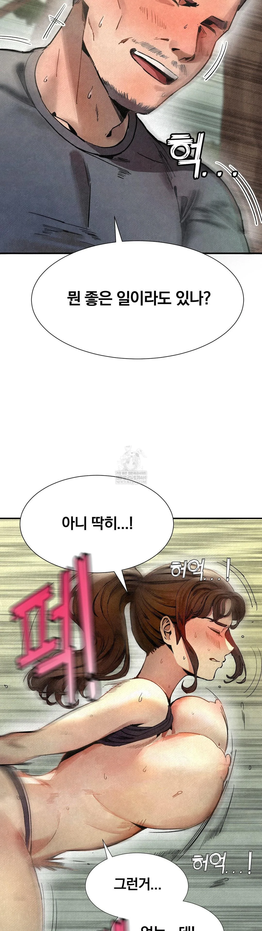 Hiking Club That Rotates Meals Raw - Chapter 2 Page 22