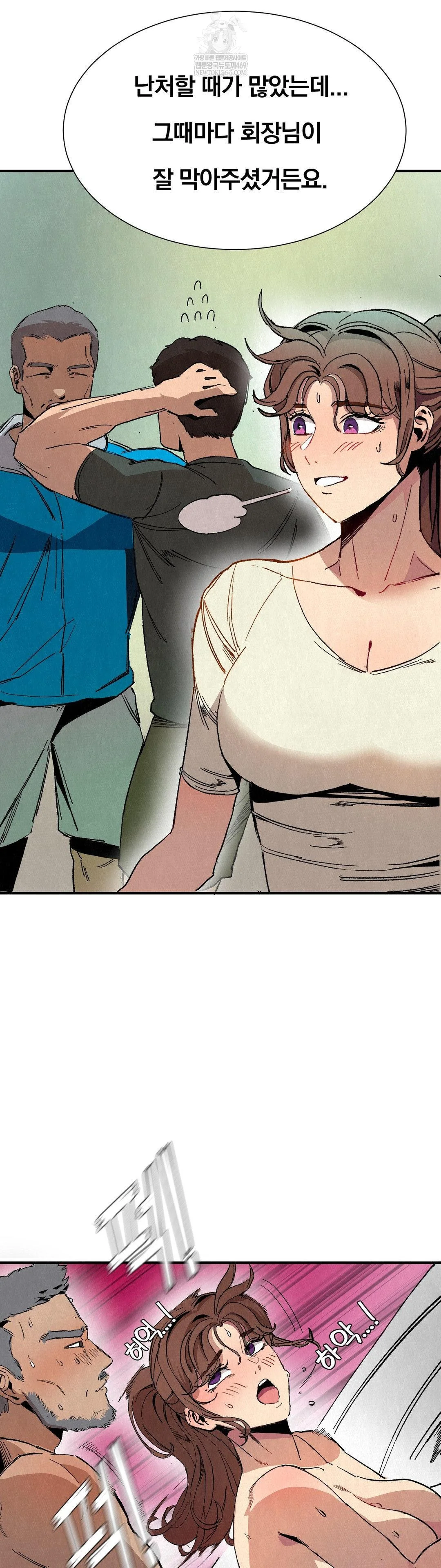 Hiking Club That Rotates Meals Raw - Chapter 3 Page 16