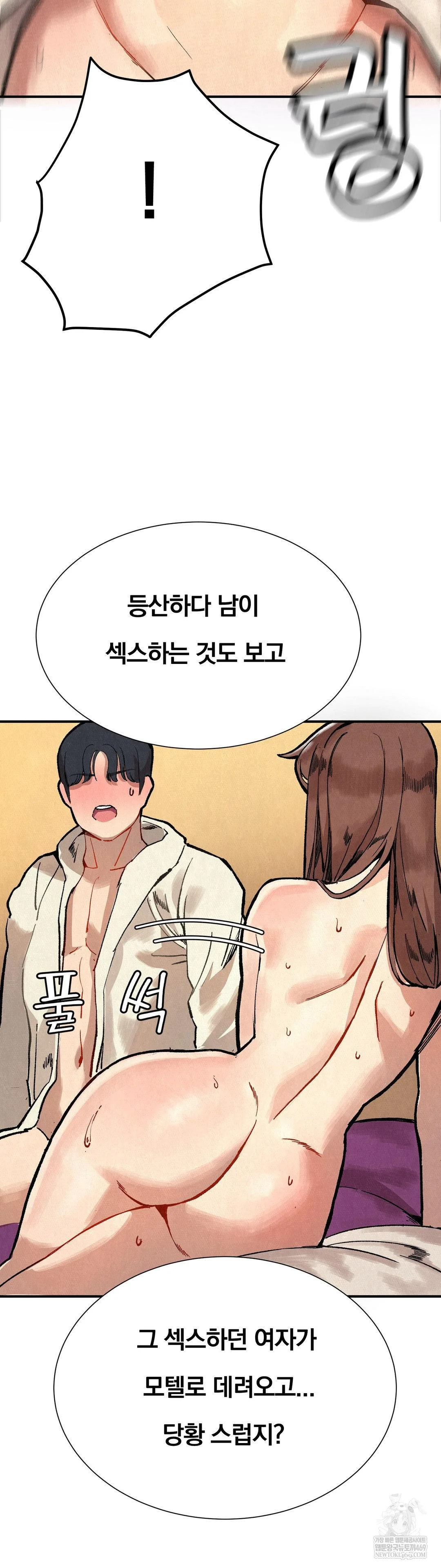 Hiking Club That Rotates Meals Raw - Chapter 4 Page 13