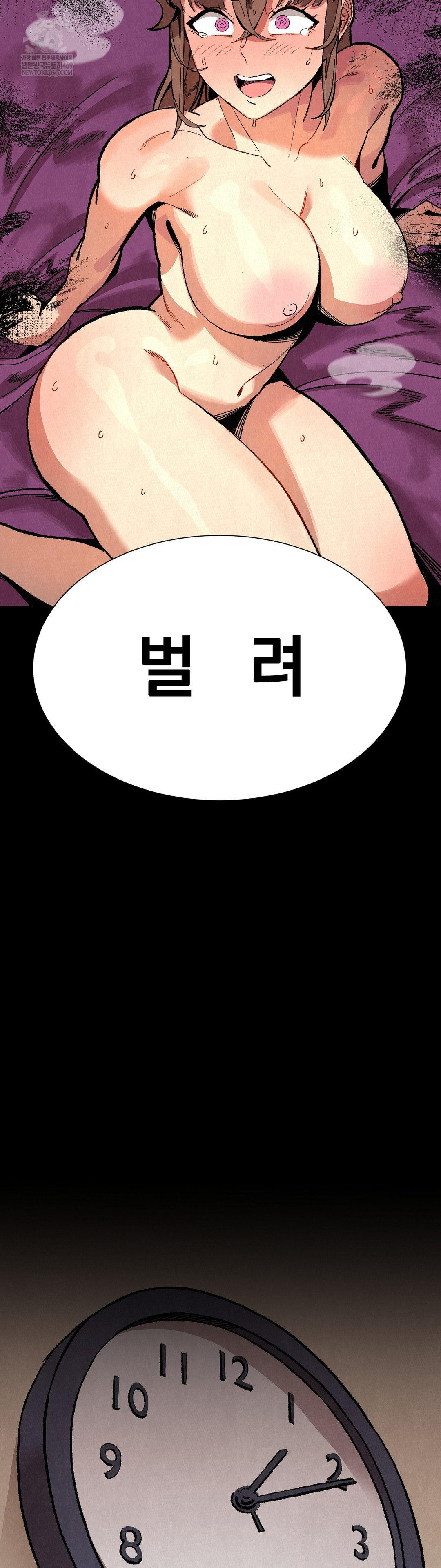 Hiking Club That Rotates Meals Raw - Chapter 6 Page 26