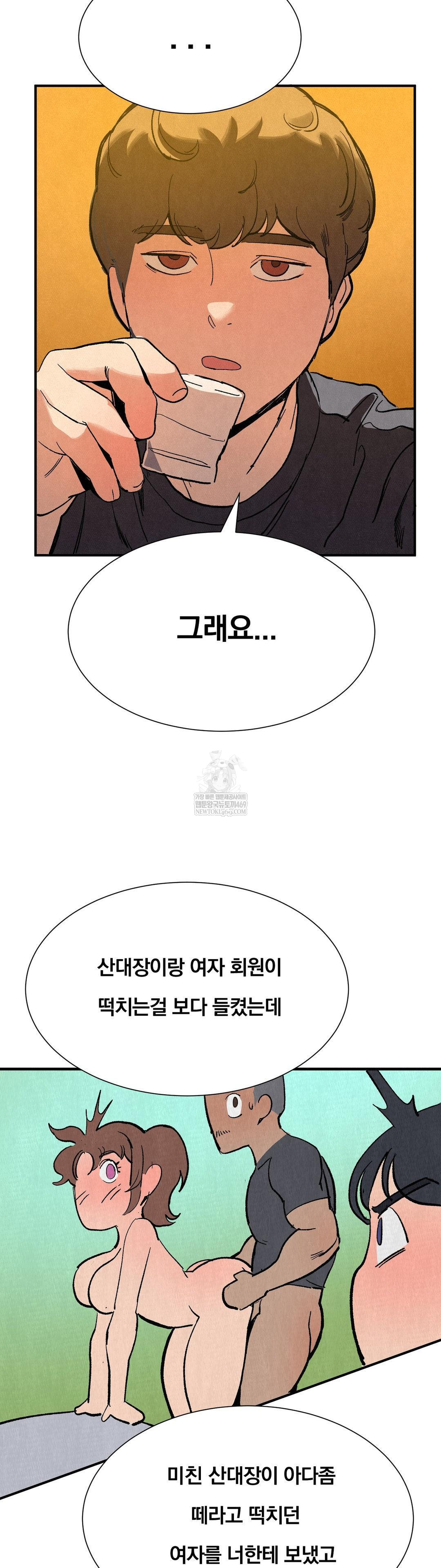 Hiking Club That Rotates Meals Raw - Chapter 6 Page 34