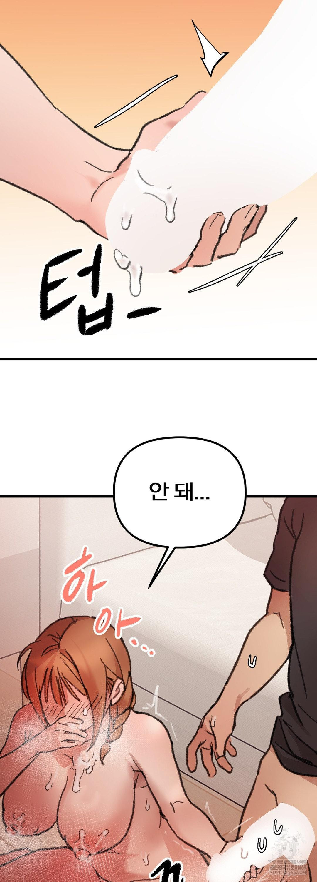 Give Me A Glass Of Milk Raw - Chapter 2 Page 59