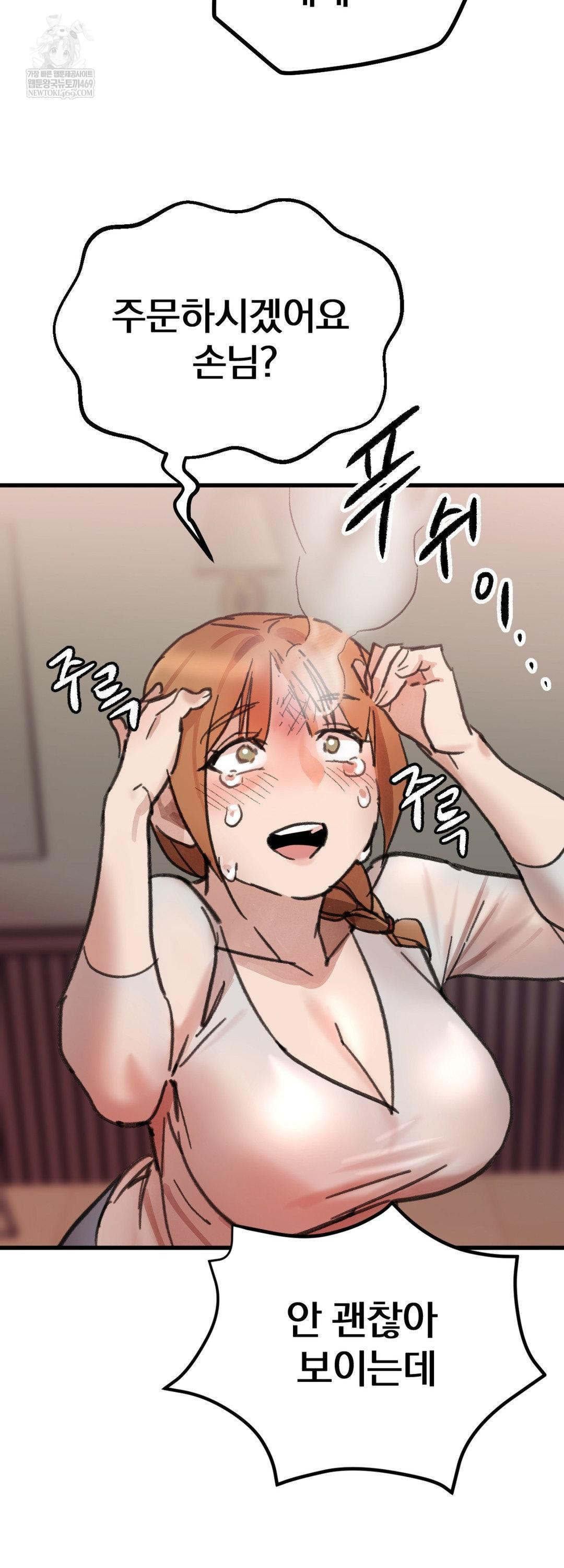 Give Me A Glass Of Milk Raw - Chapter 2 Page 9