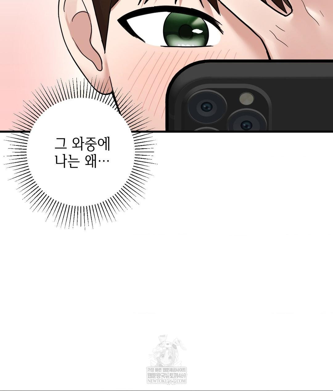 My Story On My Stepsisters Secret Account Raw - Chapter 1 Page 48