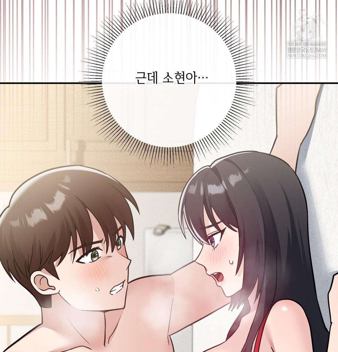 My Story On My Stepsisters Secret Account Raw - Chapter 10 Page 91