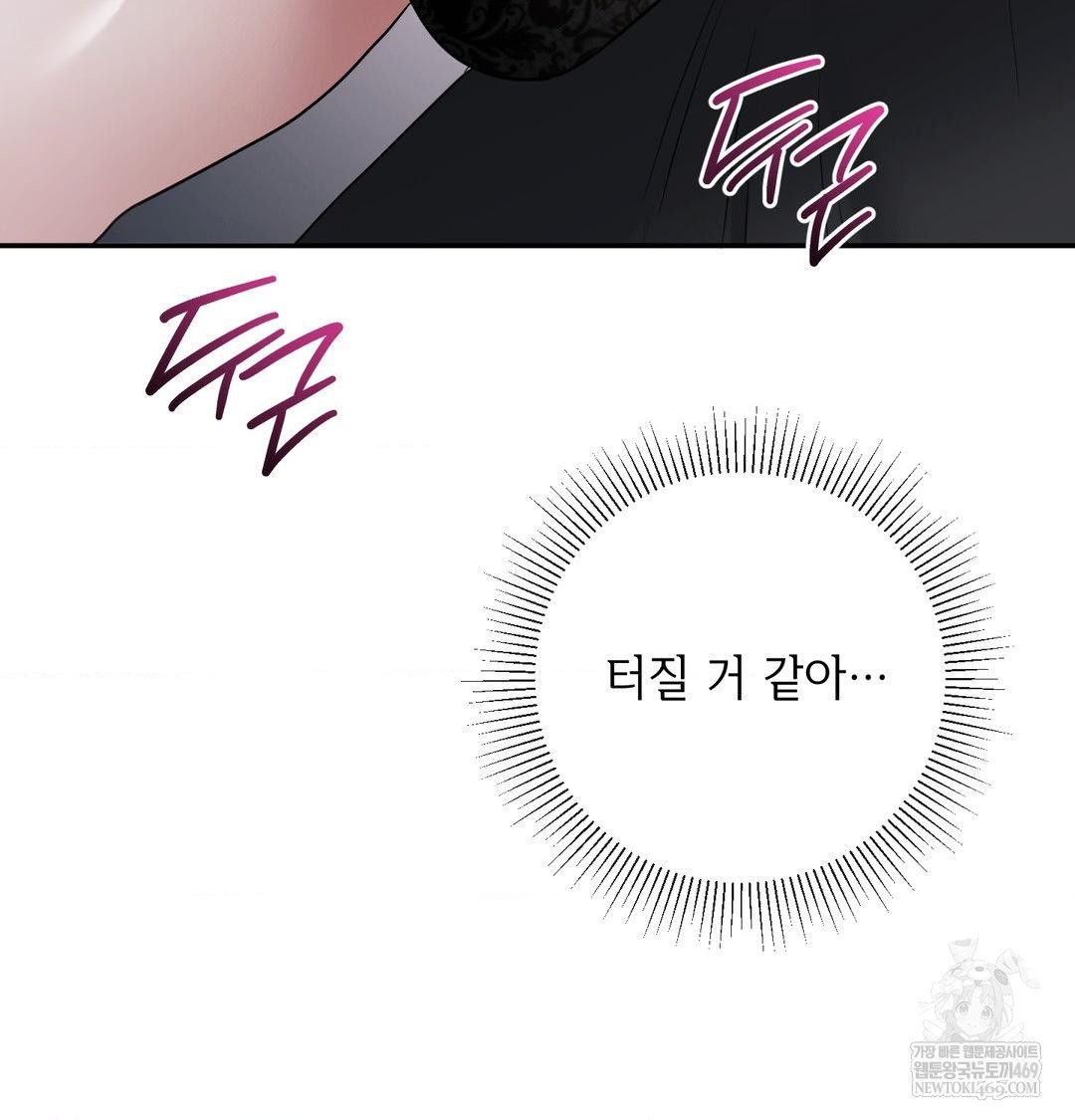 My Story On My Stepsisters Secret Account Raw - Chapter 13 Page 24