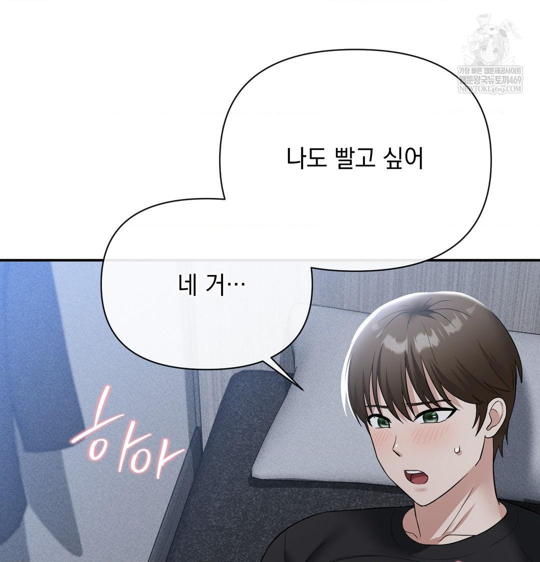 My Story On My Stepsisters Secret Account Raw - Chapter 13 Page 47