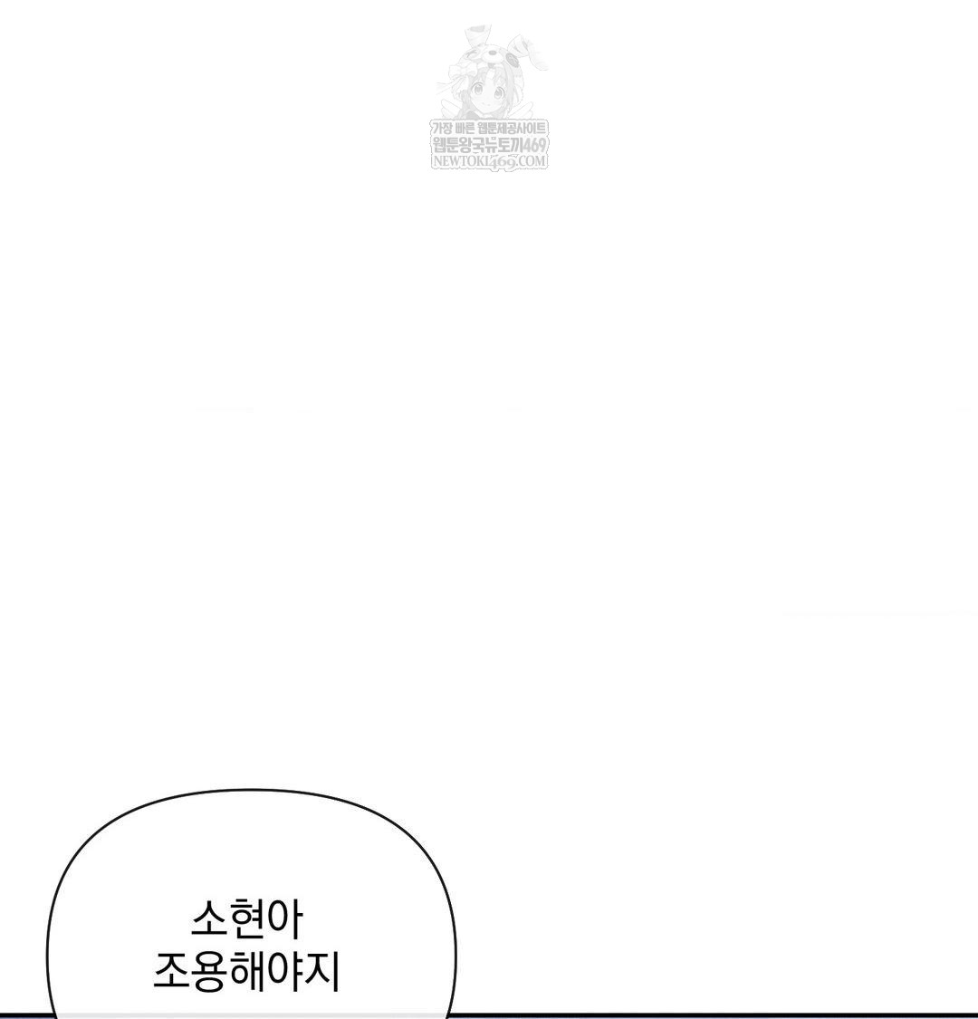 My Story On My Stepsisters Secret Account Raw - Chapter 13 Page 63