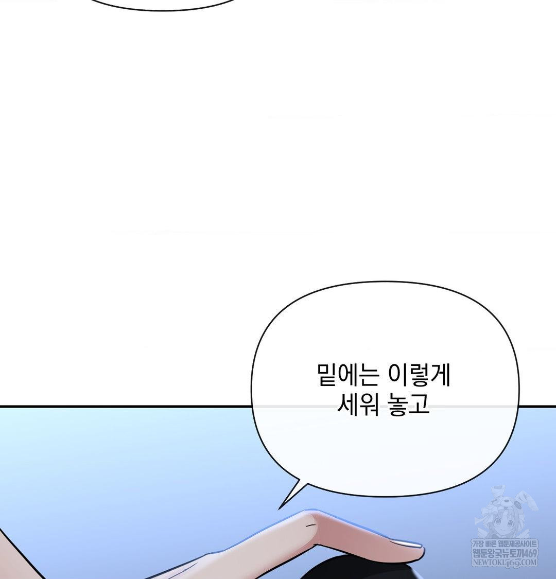 My Story On My Stepsisters Secret Account Raw - Chapter 13 Page 9