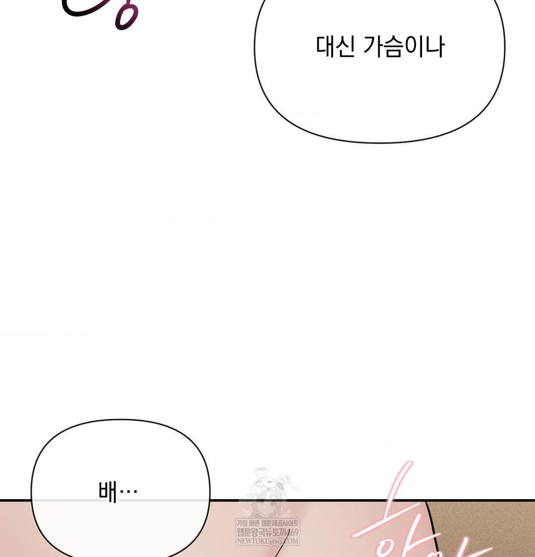 My Story On My Stepsisters Secret Account Raw - Chapter 14 Page 58