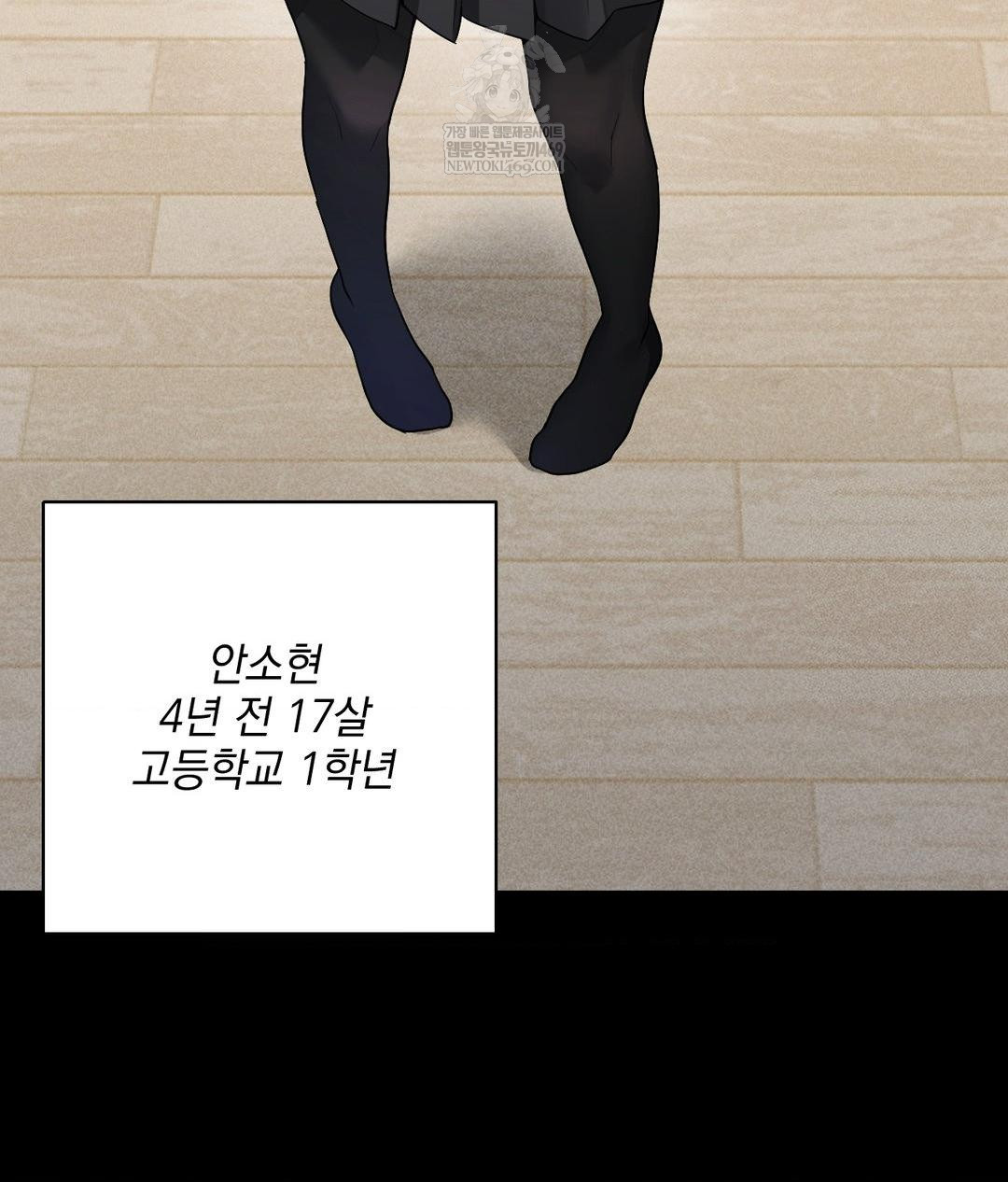 My Story On My Stepsisters Secret Account Raw - Chapter 2 Page 25